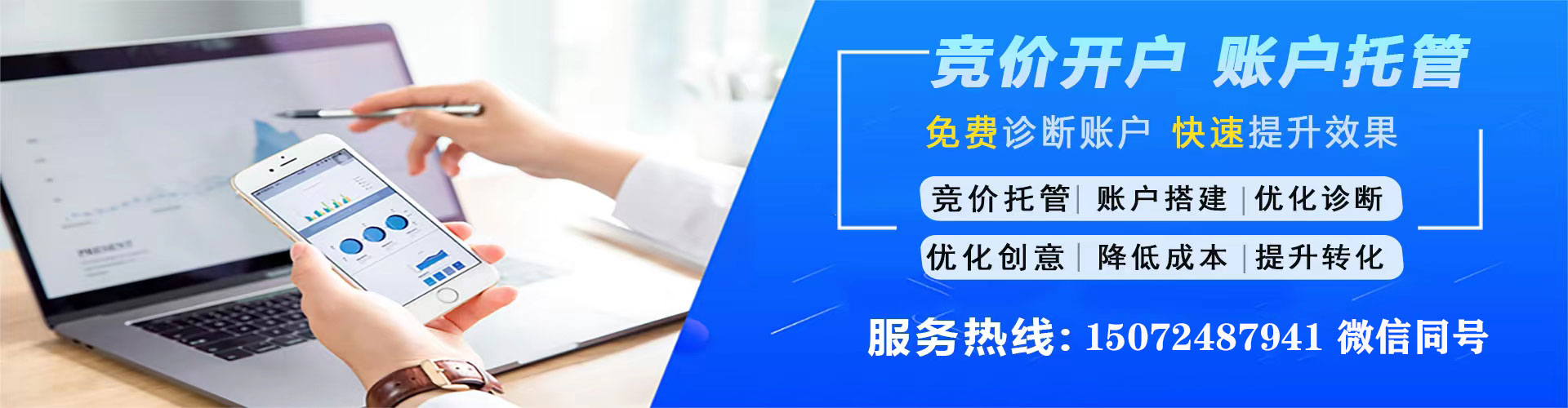 靖边竞价广告