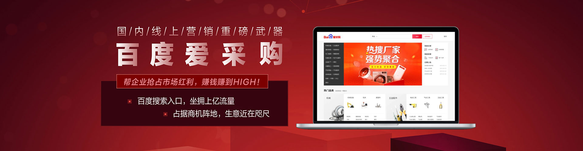 靖边百度竞价托管